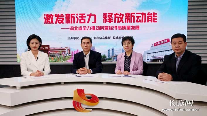 河北新大地總經(jīng)理張淑凡受邀參加長城新媒體《問政河北》節(jié)目 